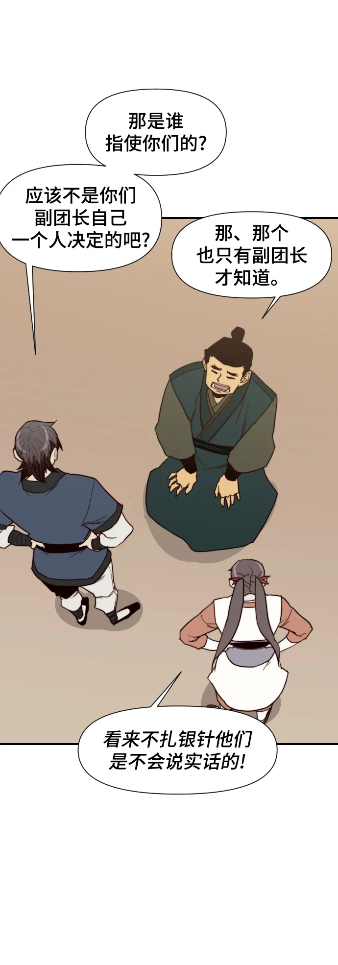第106话 第76页