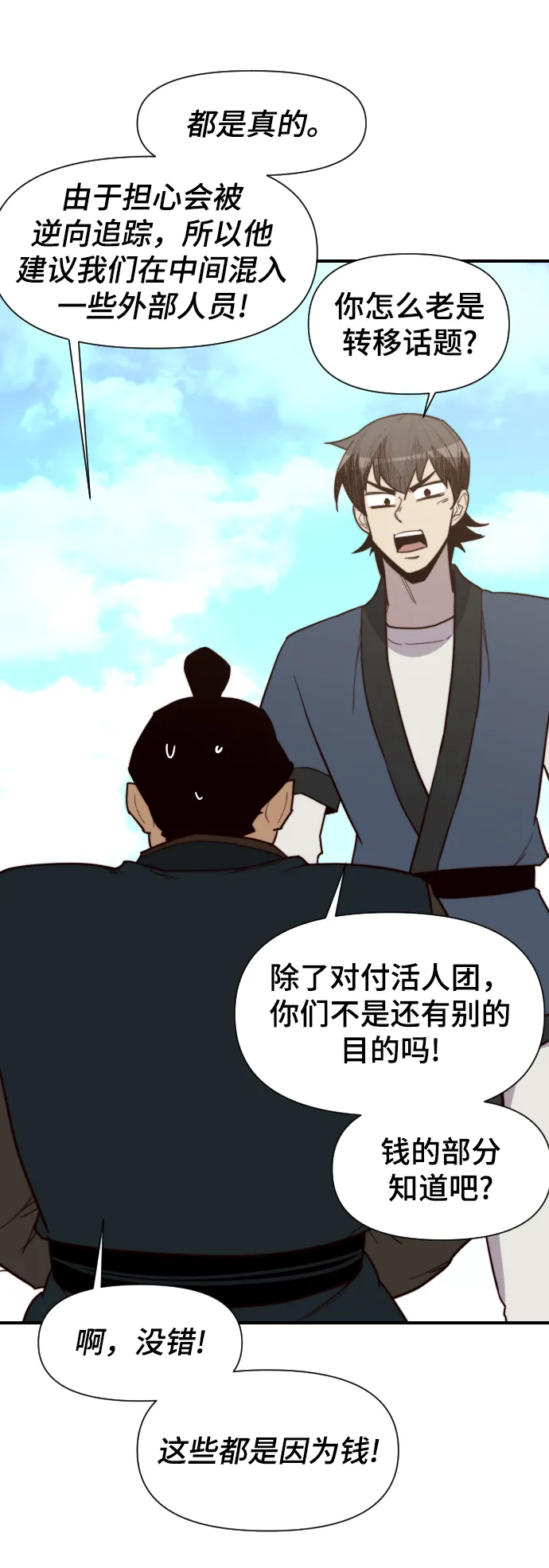 第106话 第77页