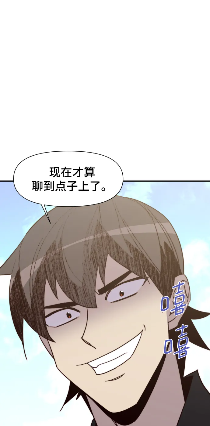 第106话 第78页