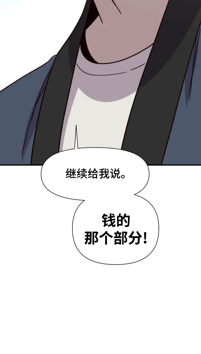第106话 第79页