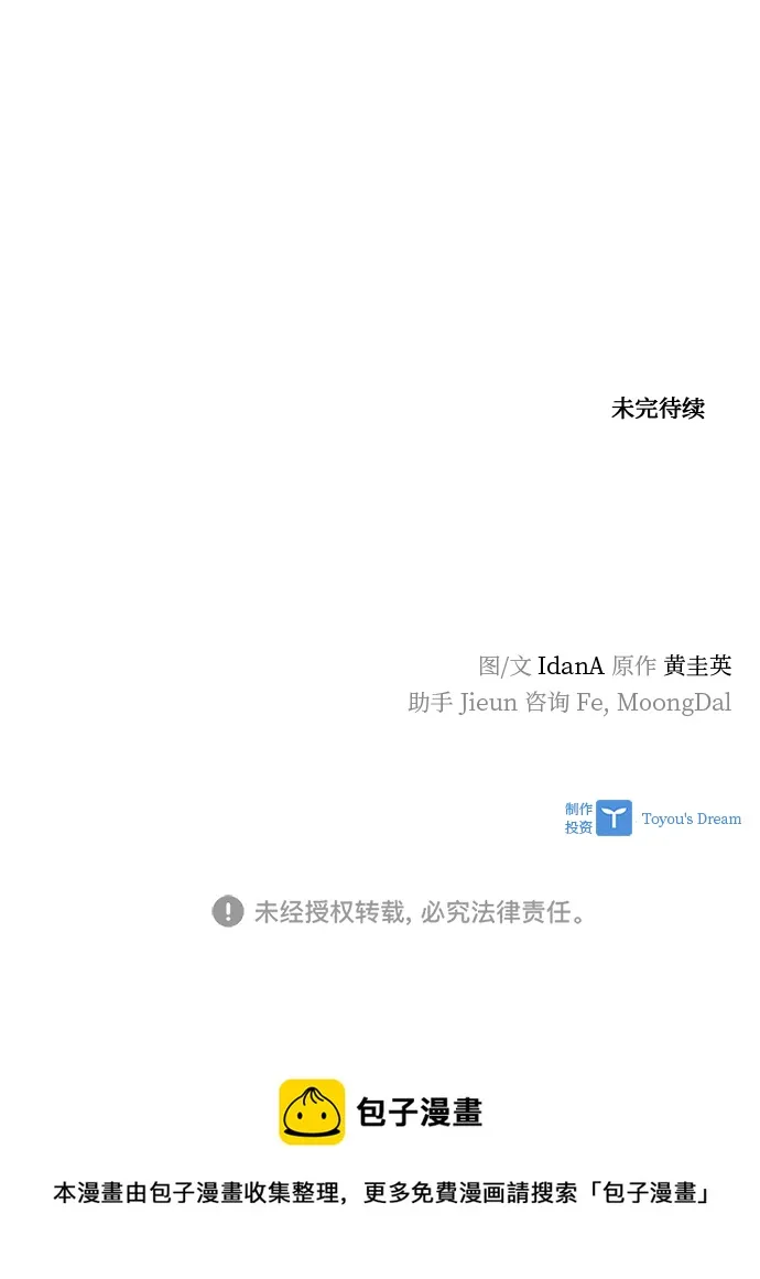 第106话 第80页