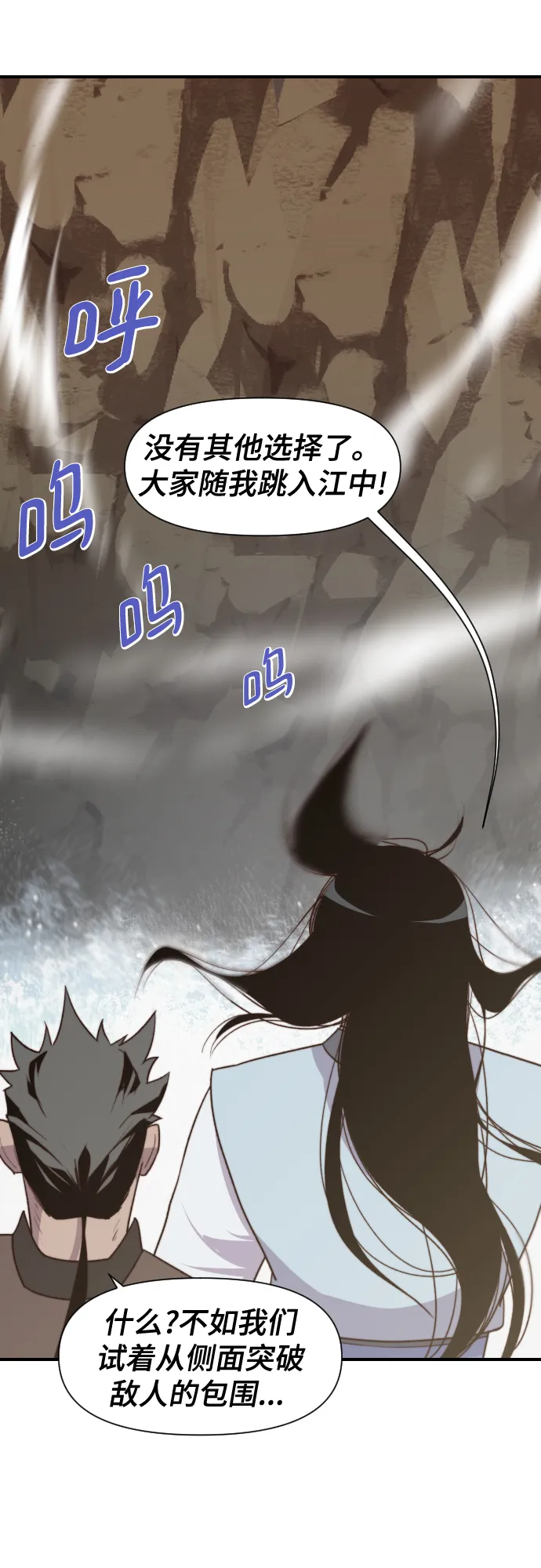 第105话 第3页