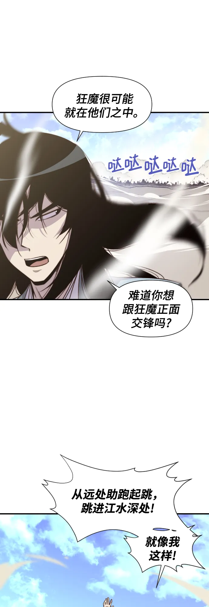 第105话 第4页