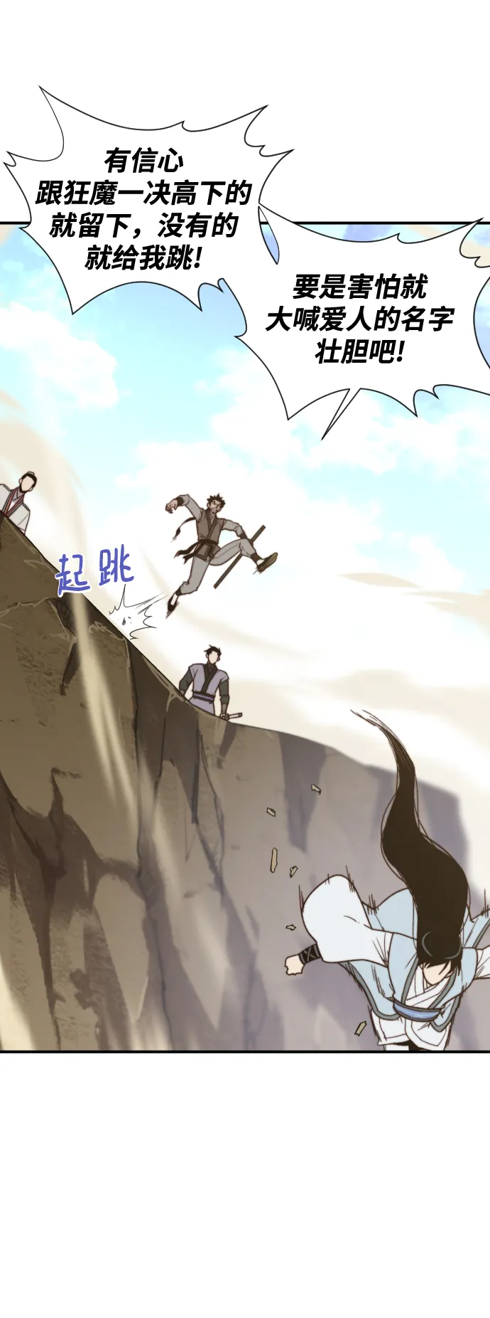 第105话 第6页