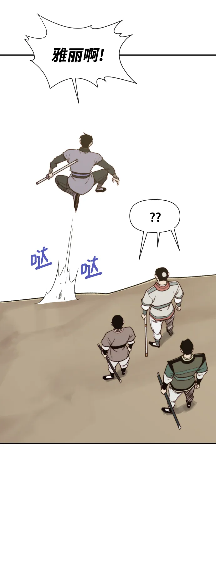 第105话 第8页