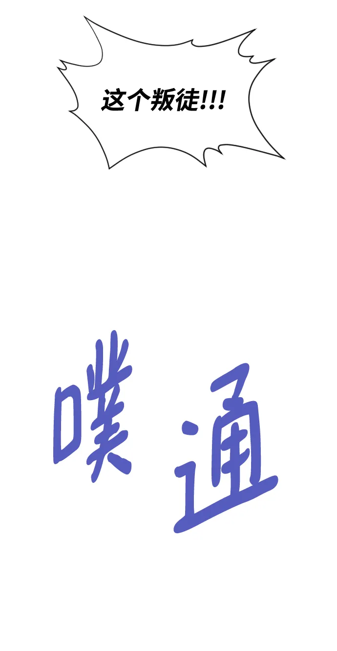 第105话 第10页