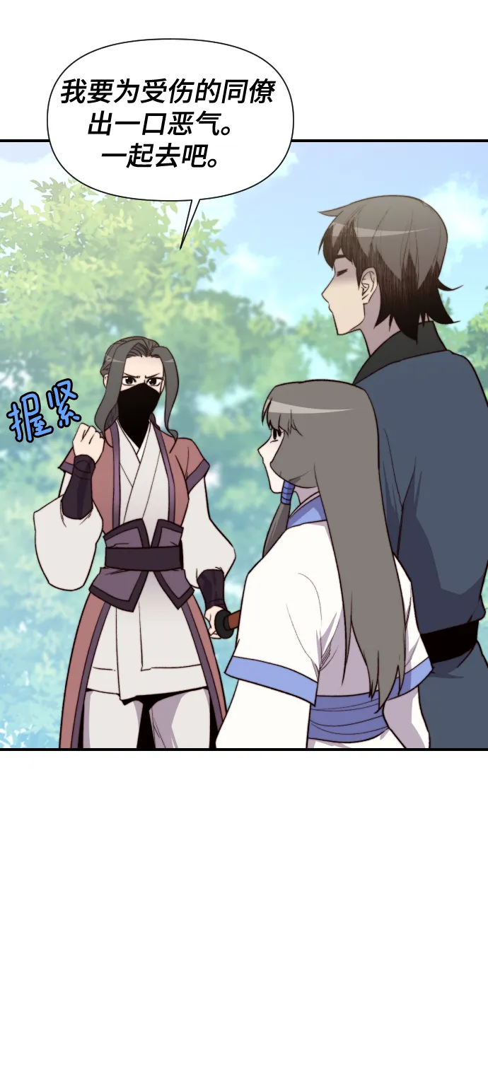 第105话 第14页