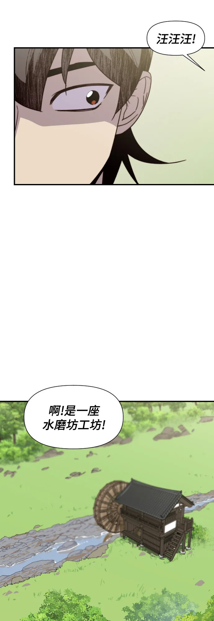 第105话 第15页