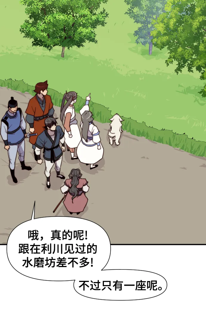 第105话 第16页