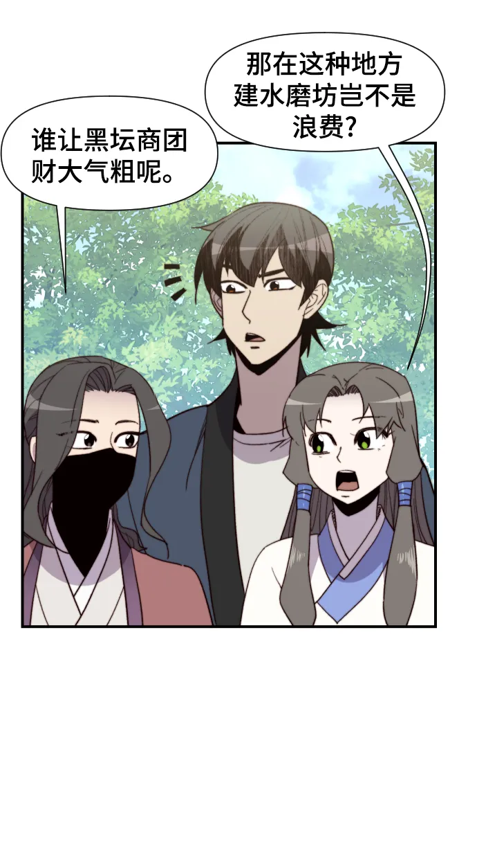 第105话 第18页