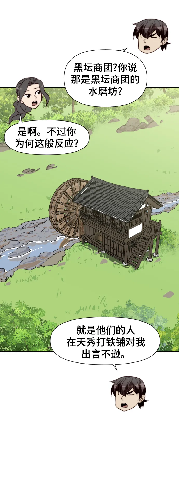 第105话 第19页