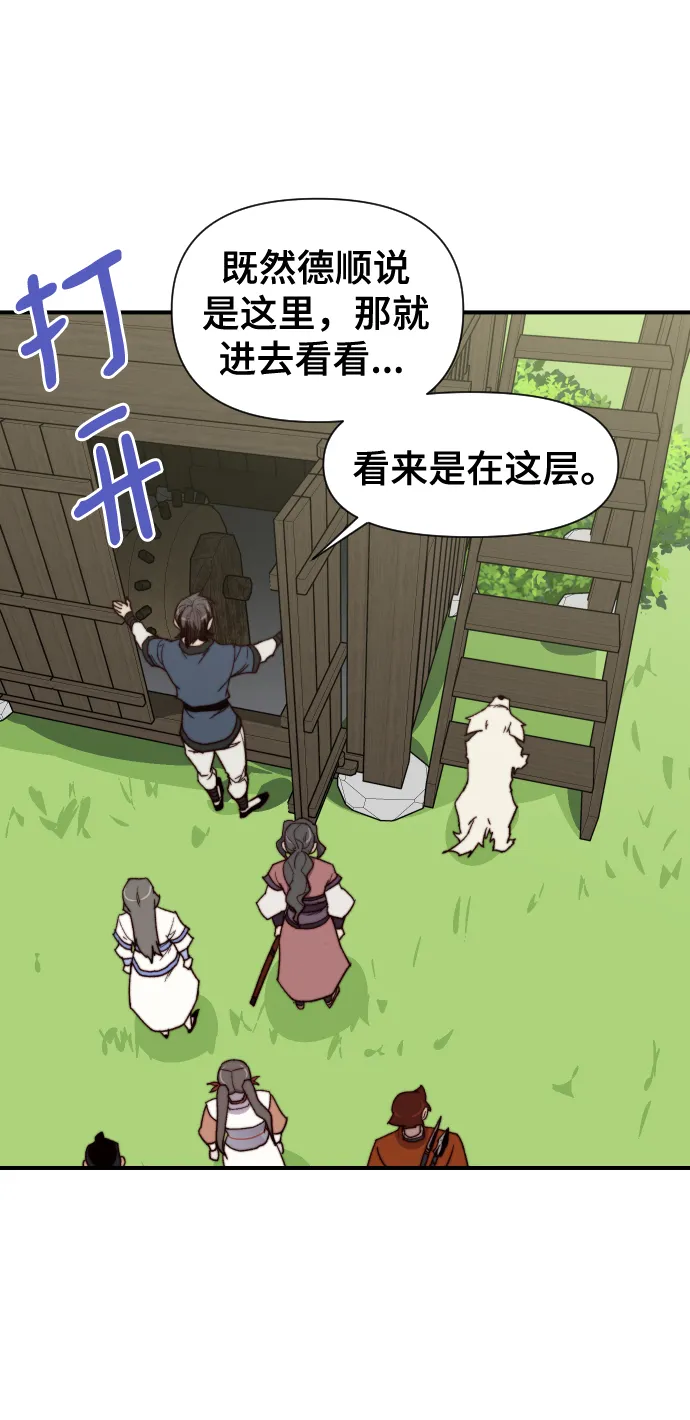 第105话 第20页