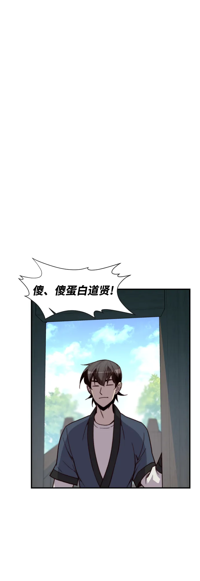第105话 第21页