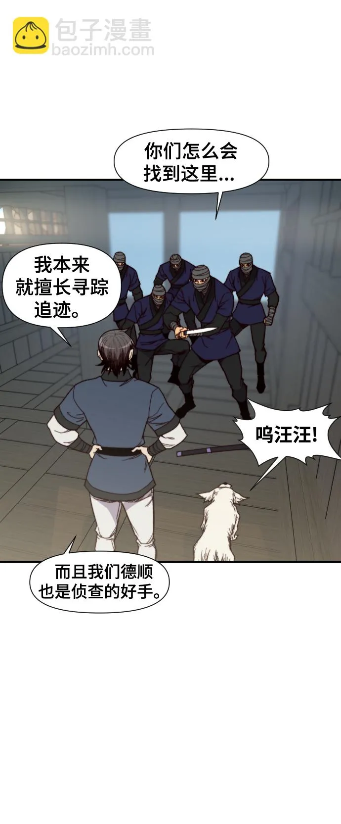 第105话 第22页