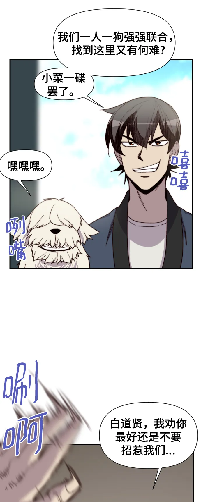 第105话 第23页