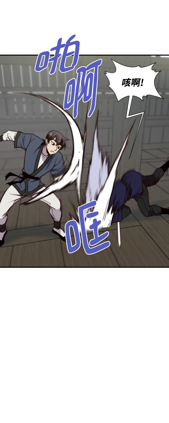 第105话 第25页