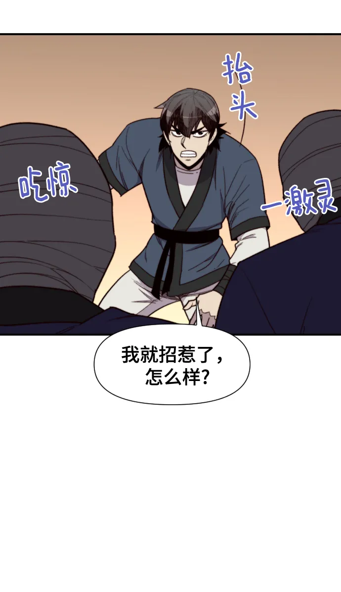 第105话 第26页