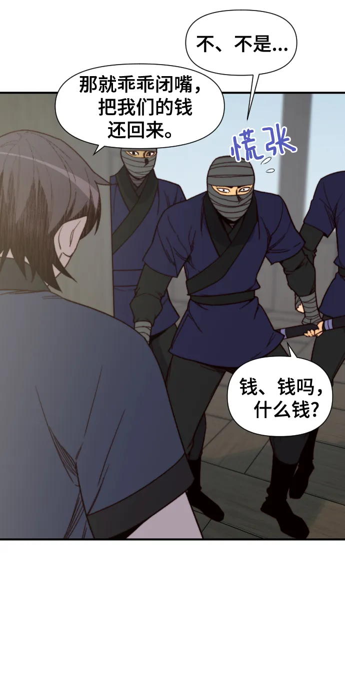 第105话 第27页