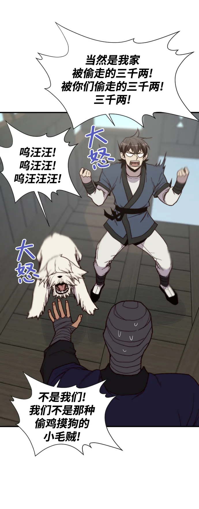 第105话 第28页