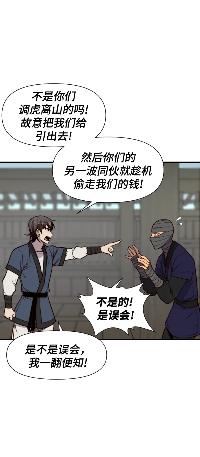 第105话 第29页