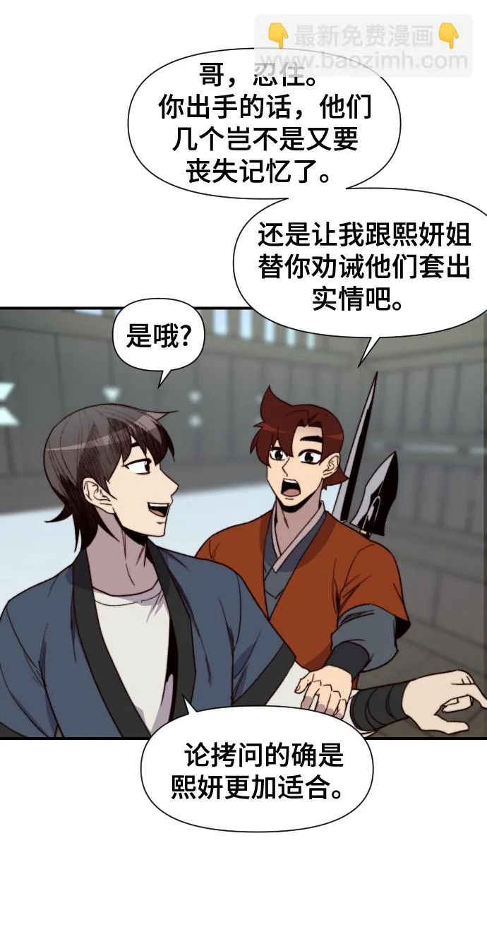 第105话 第30页