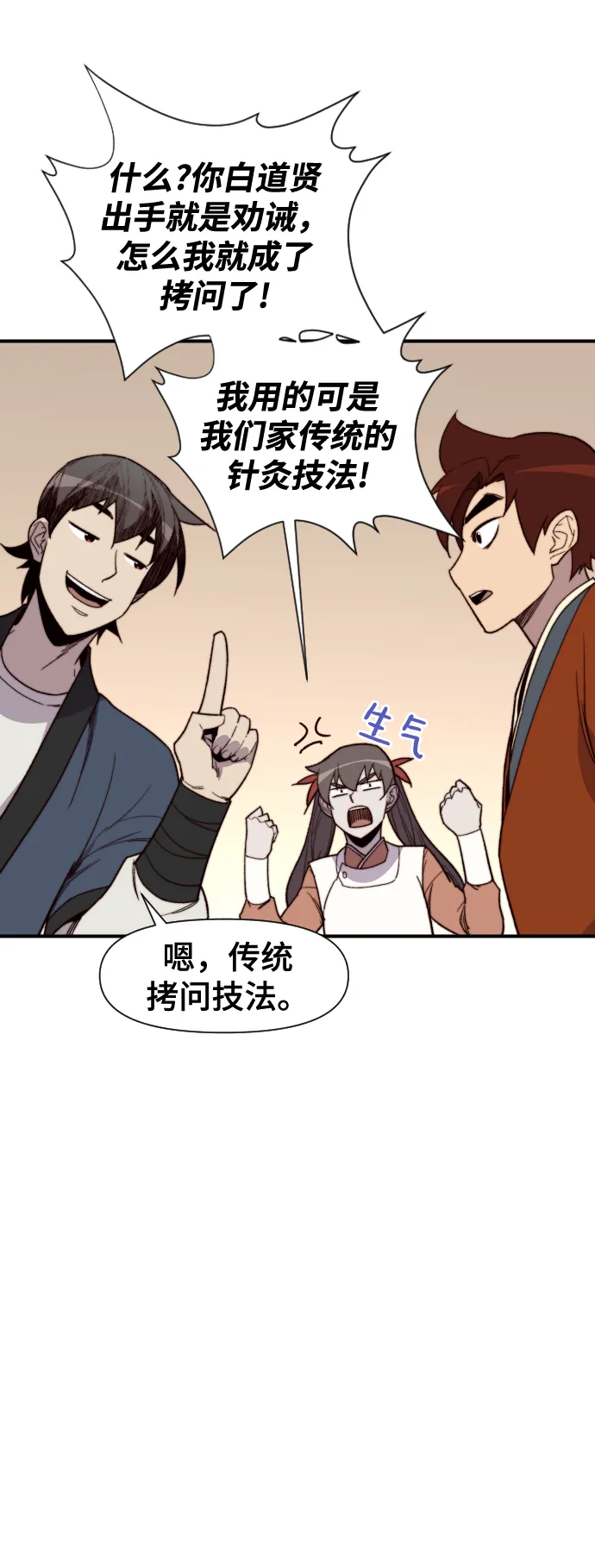 第105话 第31页