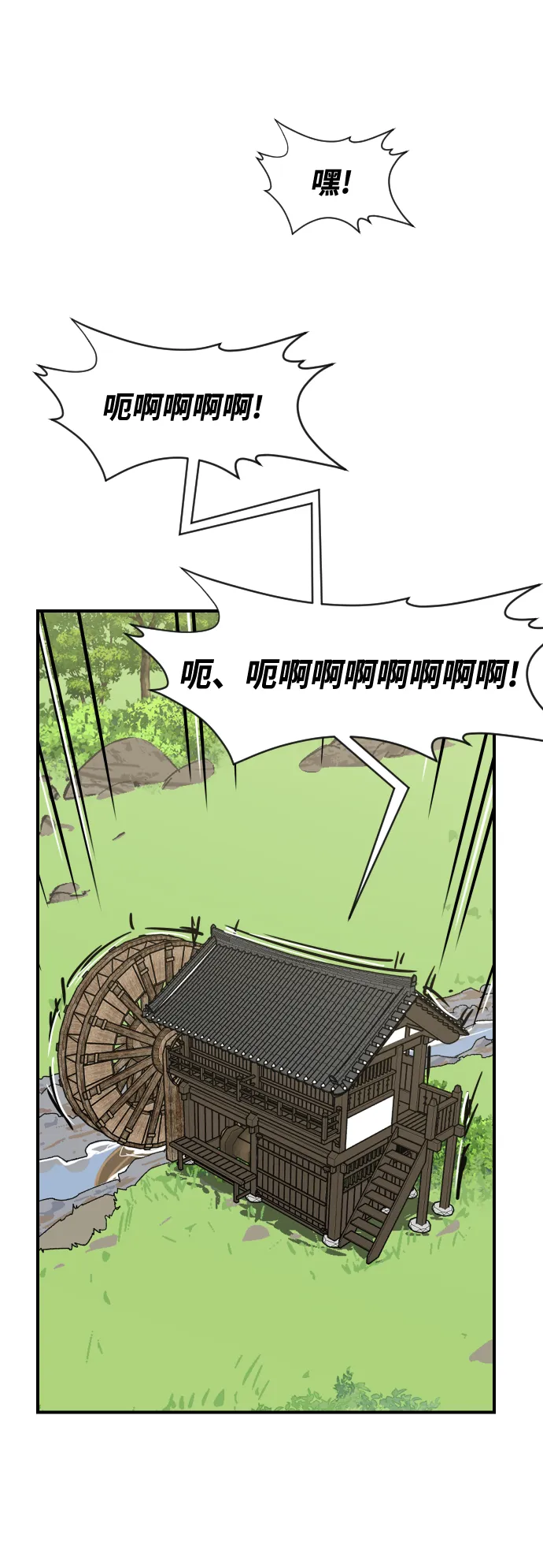 第105话 第32页