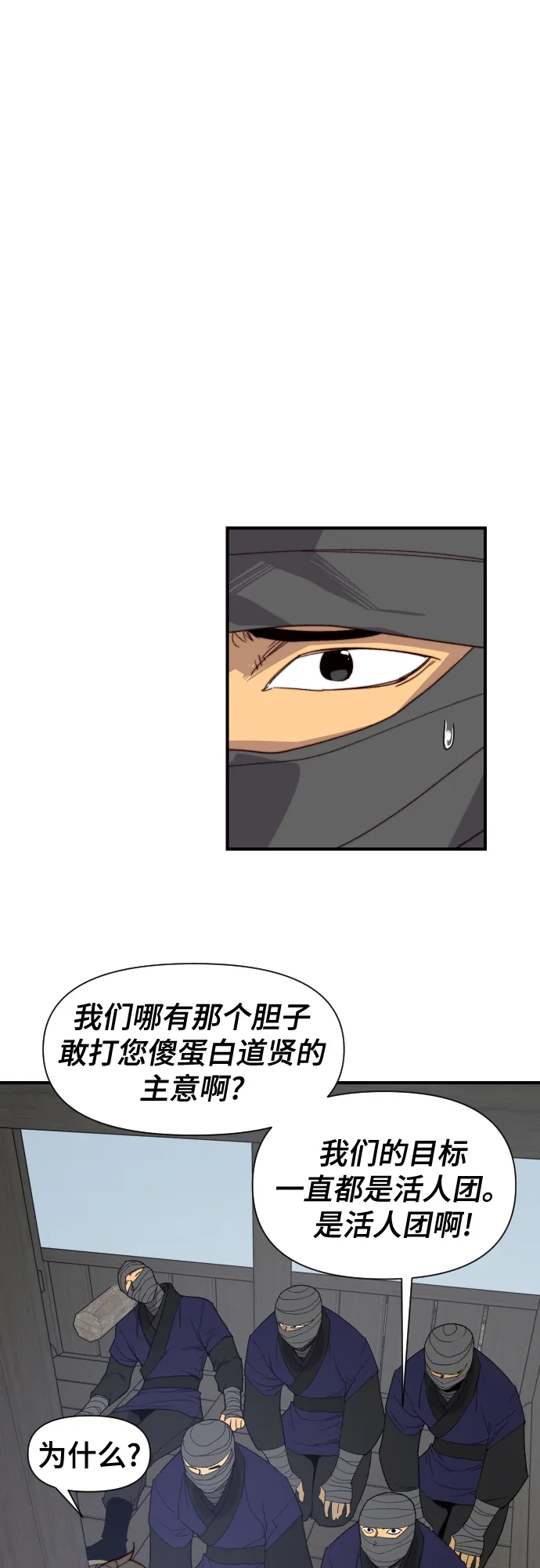 第105话 第33页
