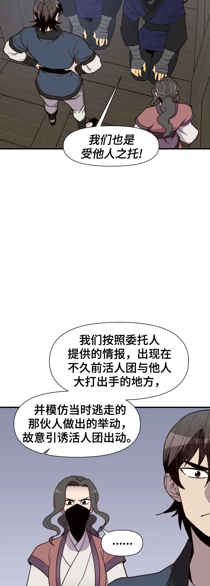 第105话 第34页