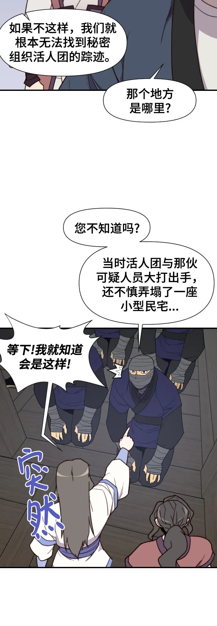 第105话 第35页