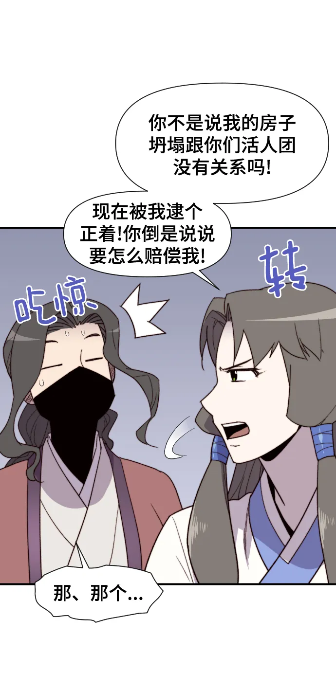 第105话 第36页
