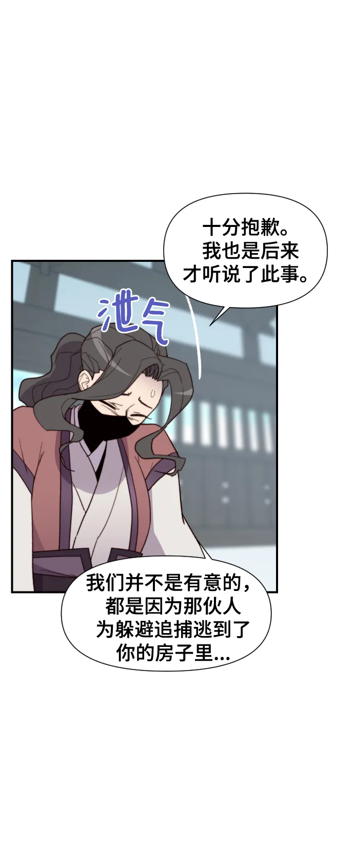 第105话 第37页