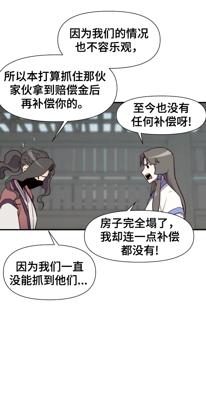 第105话 第38页