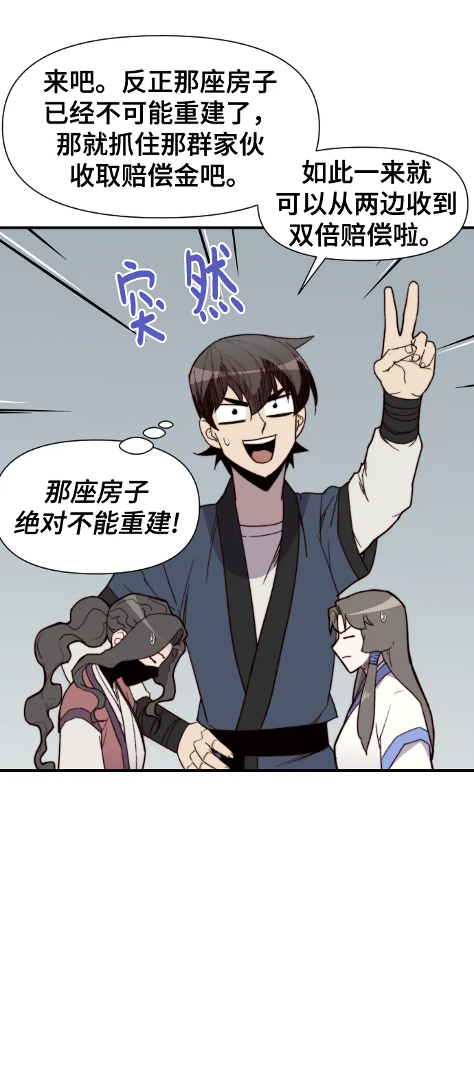 第105话 第39页