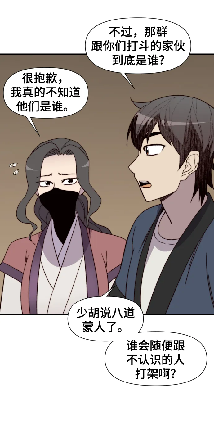 第105话 第40页