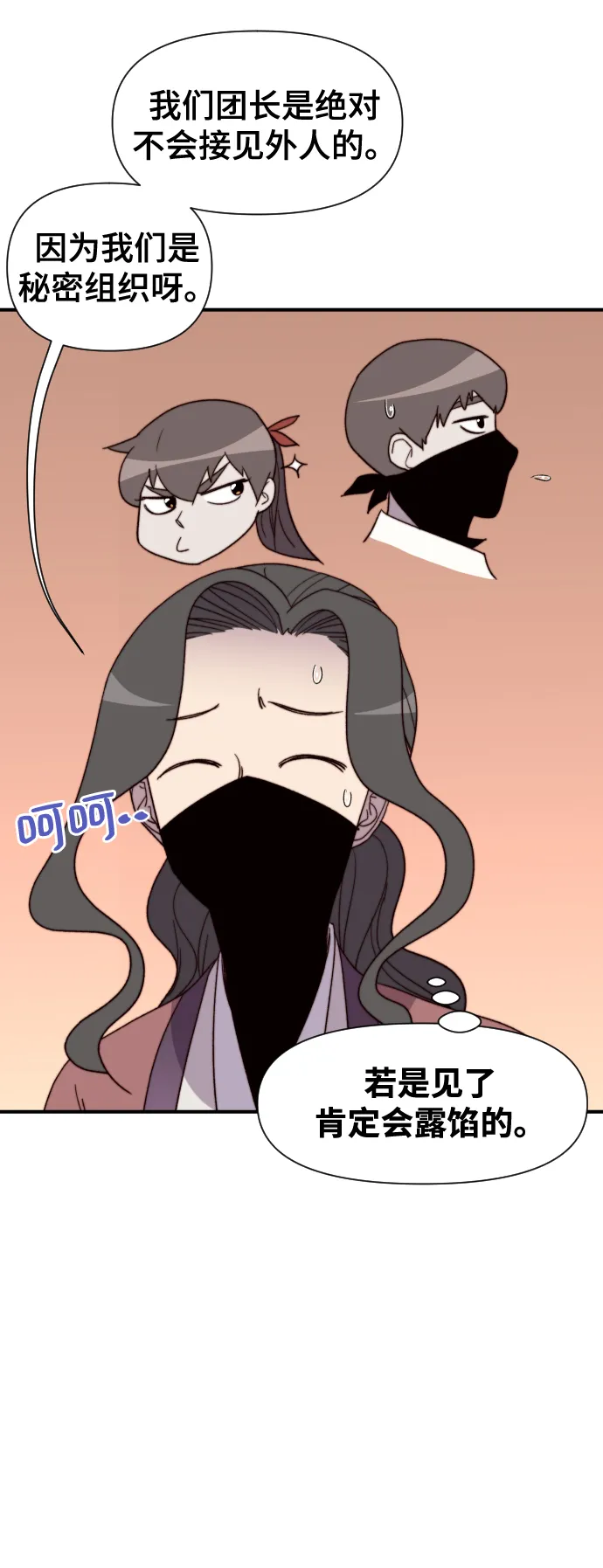 第105话 第42页