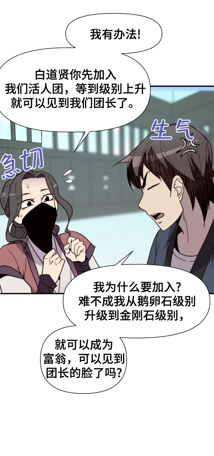 第105话 第44页