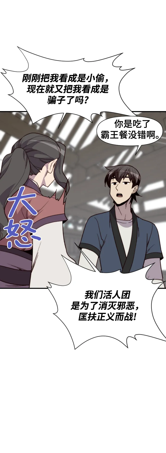 第105话 第45页