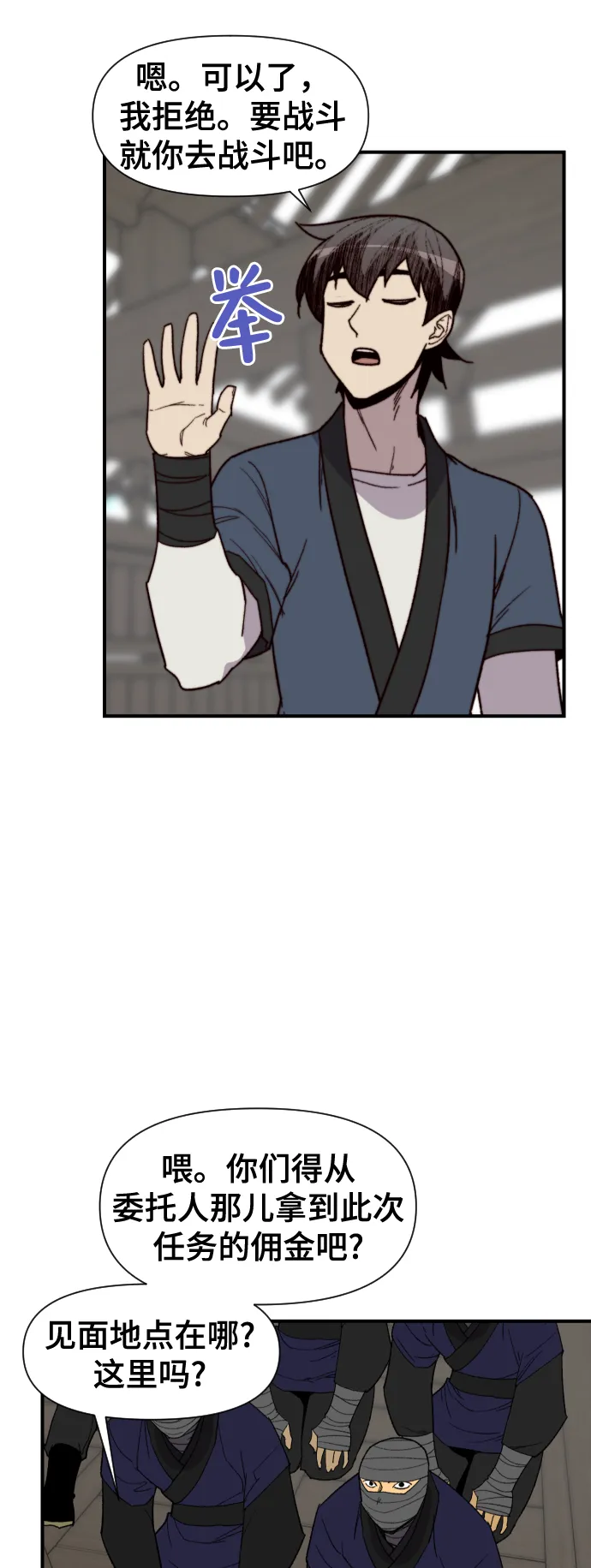 第105话 第46页