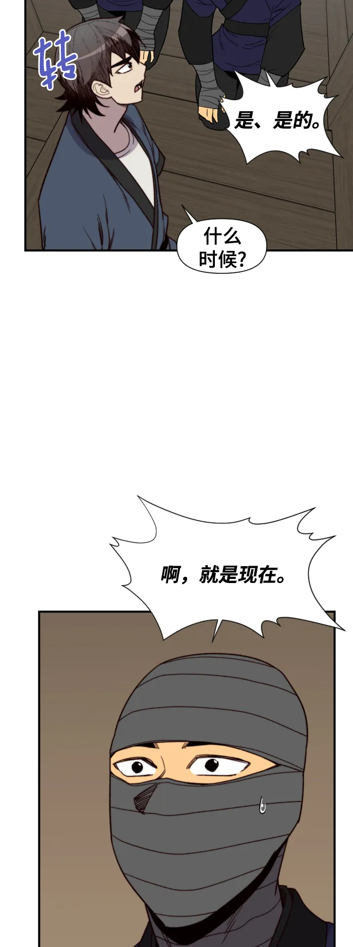 第105话 第47页