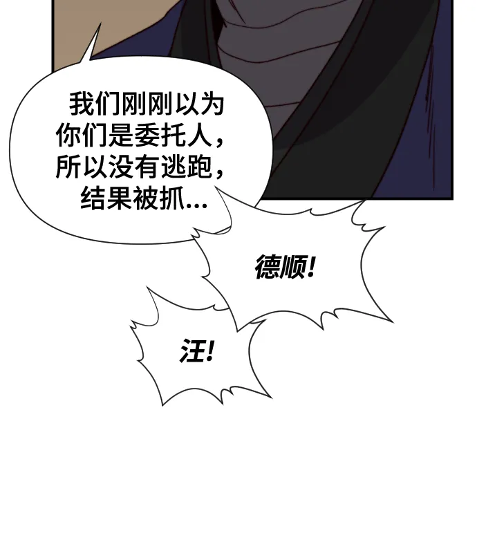 第105话 第48页
