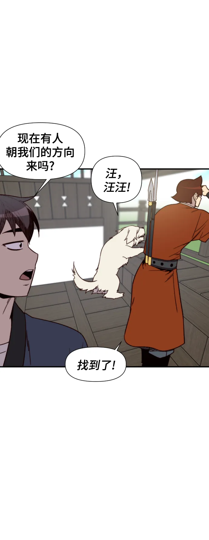 第105话 第49页