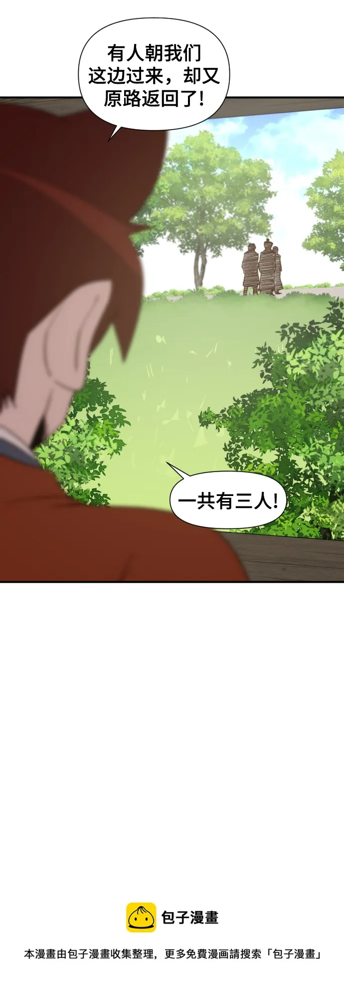 第105话 第50页