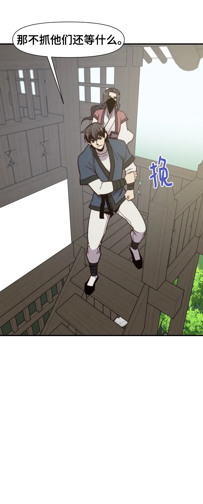 第105话 第51页
