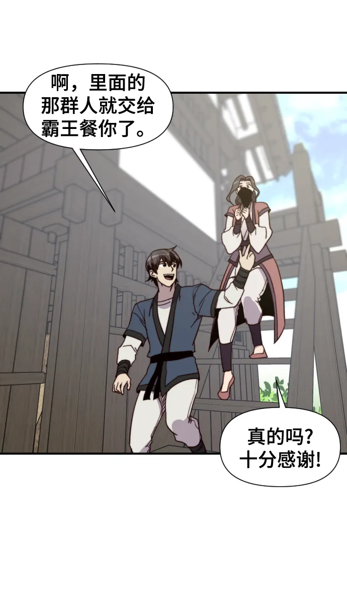 第105话 第52页