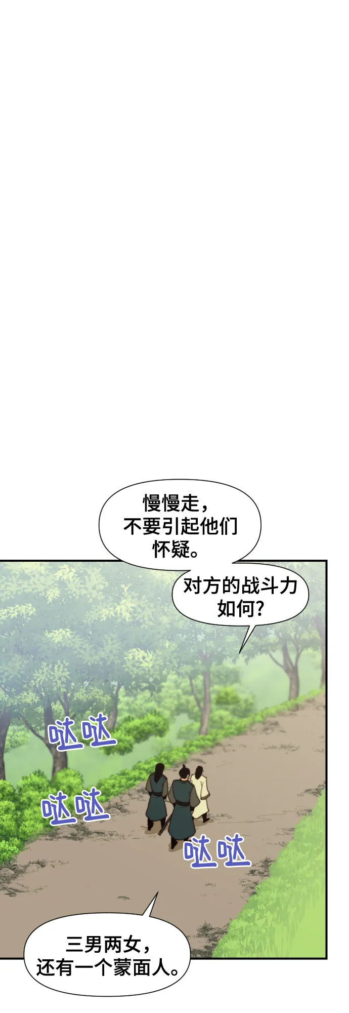 第105话 第53页
