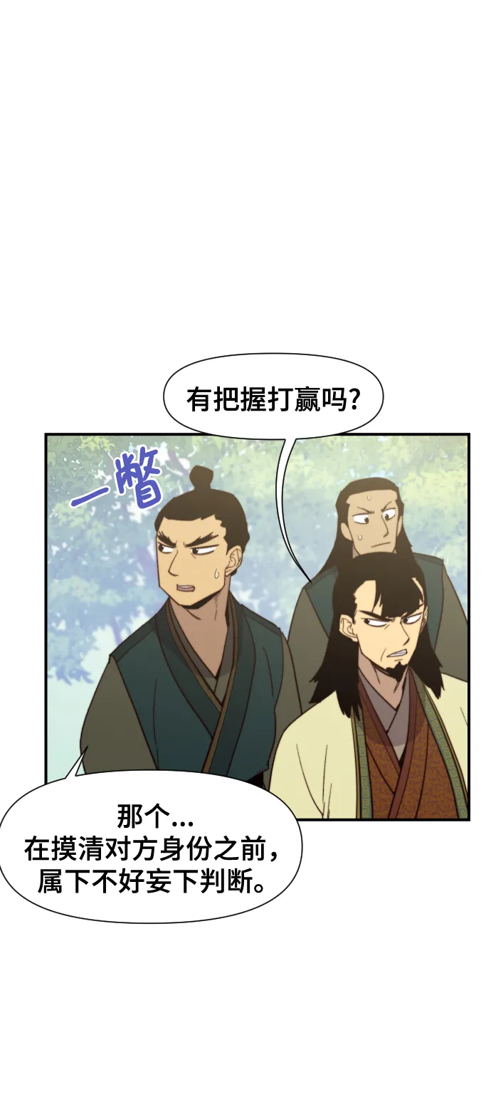 第105话 第54页