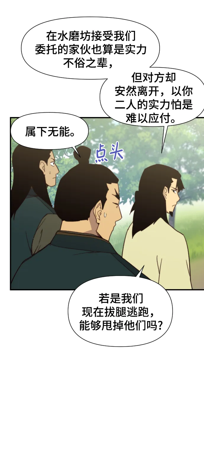 第105话 第55页