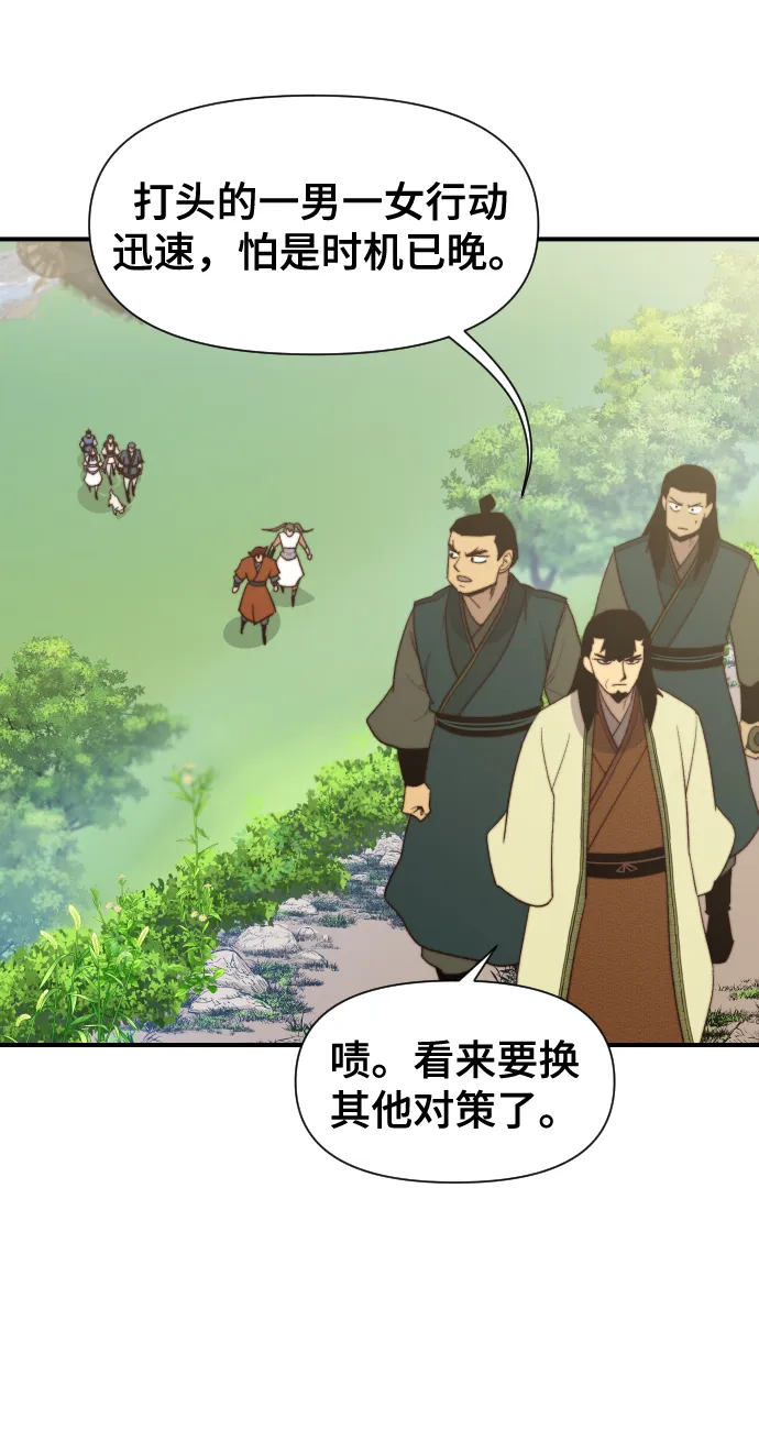 第105话 第56页