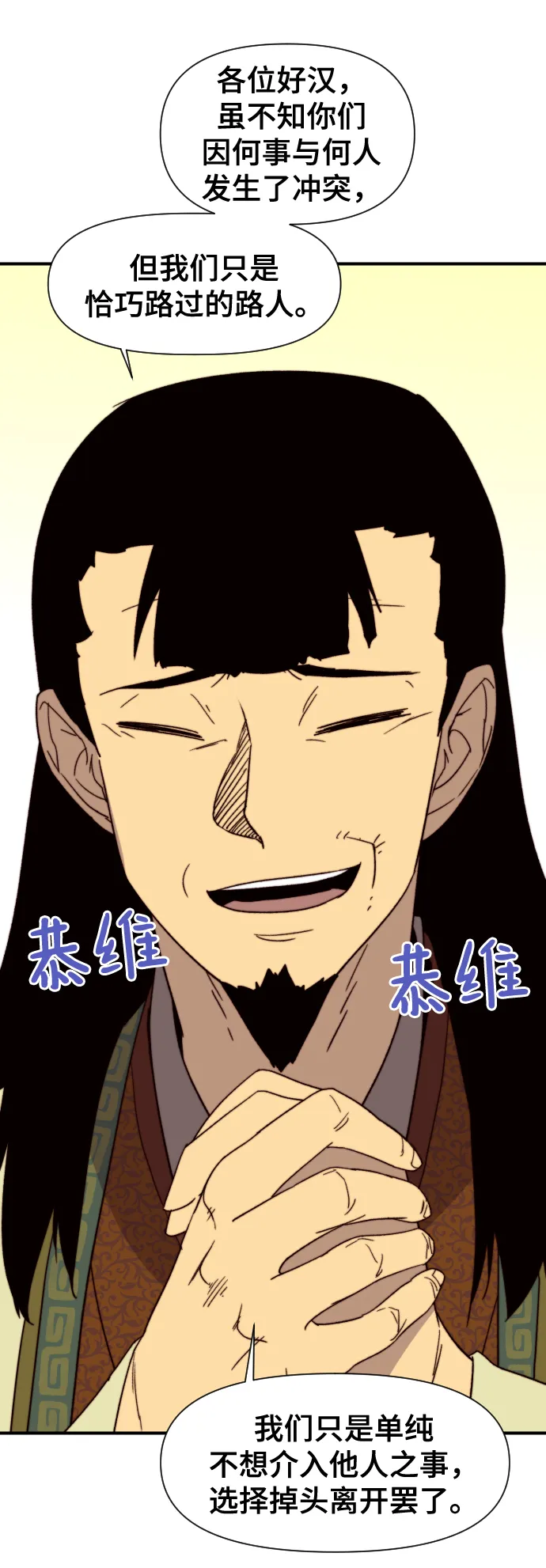 第105话 第58页